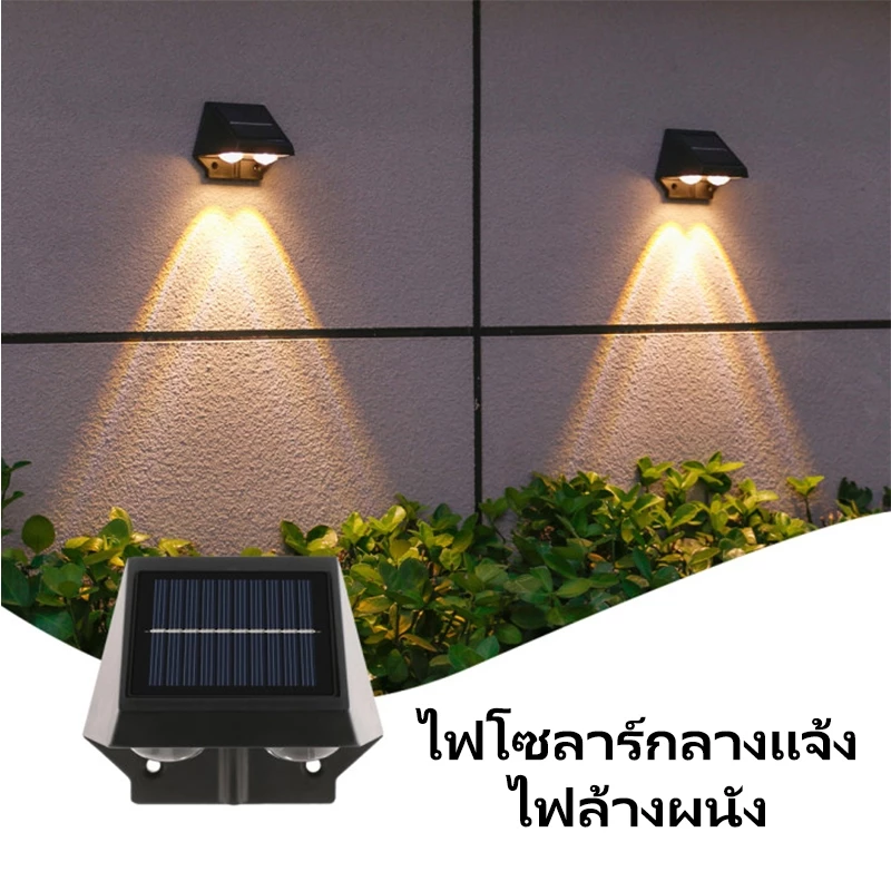【พร้อมส่งจ้า】โคมไฟติดผนังโซล่าเซลล์กลางแจ้ง กันน้ำทนทาน มีระบบควบคุมแสงอัตโนมัติ เหมาะสำหรับสวนวิลล่าและระเบียง
