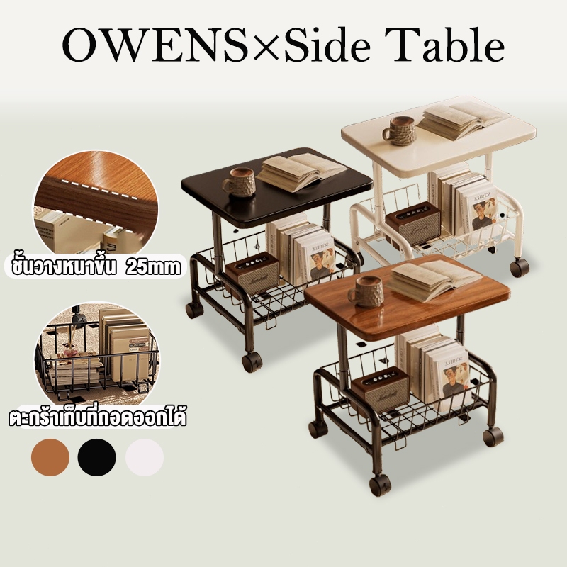 Owens💥ชั้นวางของ โต๊ะกาแฟ พร้อมล้อเลื่อน+ที่จับ ชั้นวางของรถเข็น การจัดเก็บแบบสองชั้น ขนาดเล็ก ทันสมัยและล้ำสมัย