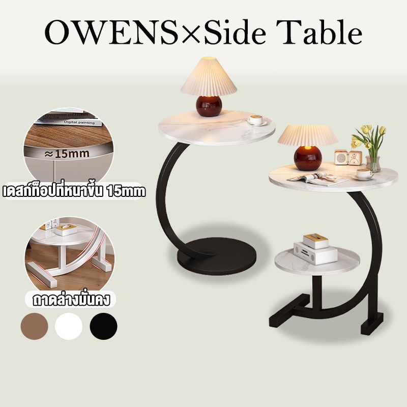 Owens💥โต๊ะกลางโซฟา 2ชั้น โต๊ะกาแฟ โต๊ะกลมเล็ก เล็กและประณีต เรียบง่ายและมีสไตล์ ประกอบง่าย ห้องนั่งเล่น side table