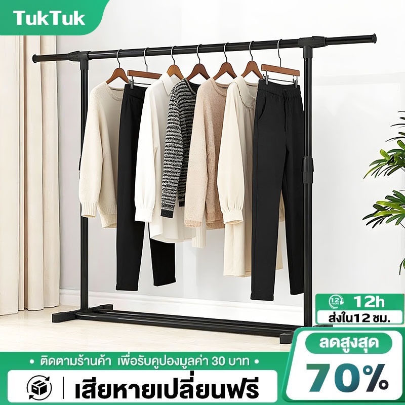 🔥🔥🔥รุ่นหนาพิเศษ ราวตากผ้า บาร์เดี่ยว Coat Rack ราวแขวนเสื้อผ้า ราวตากผ้าอเนกประสงค์ ที่แขวนผ้า ราวผ้า 60/105 ซม.