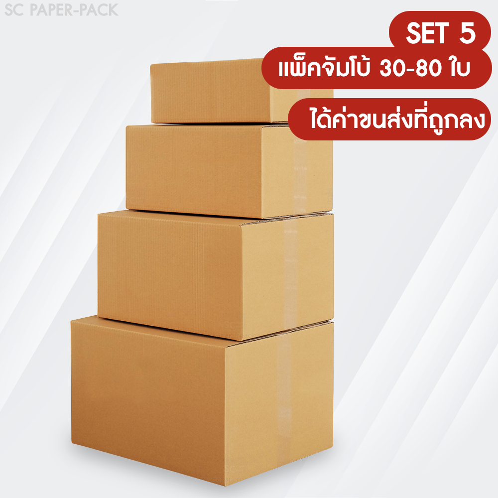 กล่องลูกฟูก 5 ชั้น  (S+,M,M+,L) KERRY (เเพ็คจัมโบ้ 30-80 ใบ)
