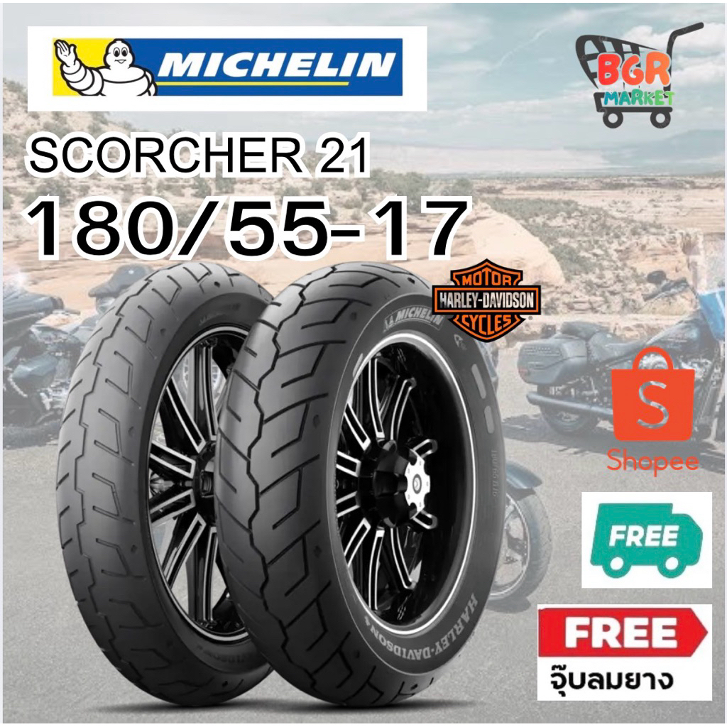 180/55-17 : Michelin scorcher 21