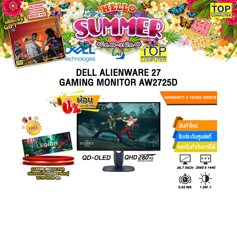[ผ่อน 0% 10 ด.]DELL ALIENWARE 27 GAMING MONITOR AW2725D (QD-OLED QHD 280Kz)/ประกัน 3 Years Onsite
