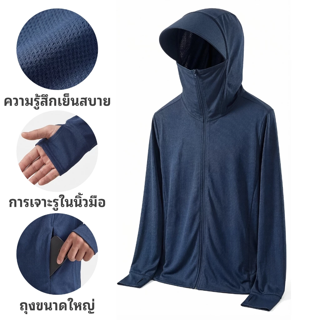 M-4XLเสื้อกัน เสื้อแขนยาวกันแดดกัน UV UPF50+เสื้อฮู้ดกันแดด Sport กลางแจ้ง Sport ทั้งผู้ชายและผู้หญิงสามารถสวมใส่ได้ thumbnail 10