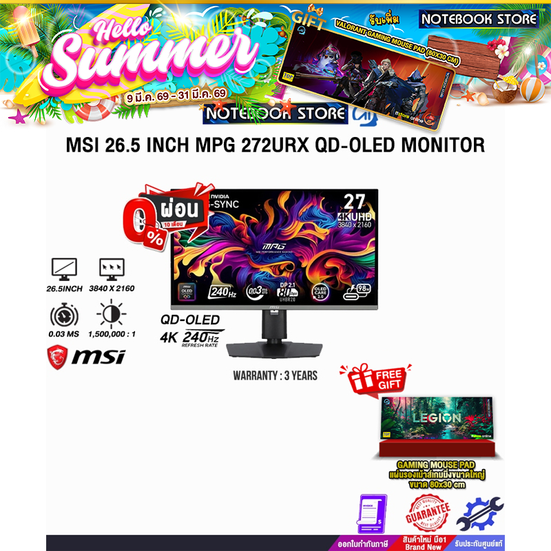 [ผ่อน 0% 10 ด.]MSI 26.5 INCH MPG 272URX QD-OLED MONITOR (QD-OLED 4K/240Hz)/ประกัน 3 Years