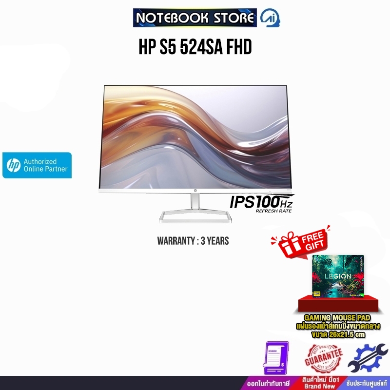 HP S5 524SA FHD 94C37AA#AKL / IPS100Hz / ประกัน 3 Years