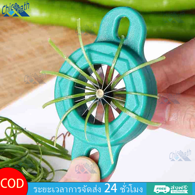 🎐มีดหั่นผักบุ้ง มีดซอยผักบุ้ง ที่หั่นผักบุ้งฝอย ต้นหอม พริก แครอท 12 คม ใช้สำหรับซอยผักเป็นเส้น ใช้งานง่าย Chicorath