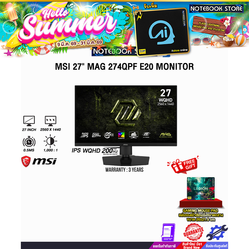 MSI 27" MAG 274QPF E20 MONITOR (IPS WQHD 200Hz)/ประกัน 3 Years