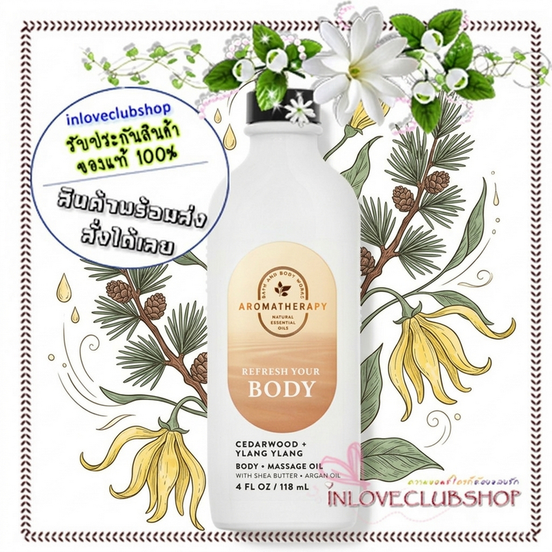 Bath & Body Works Aromatherapy / Moisturizing Body Oil 118 ml. (Cedarwood Ylang Ylang)