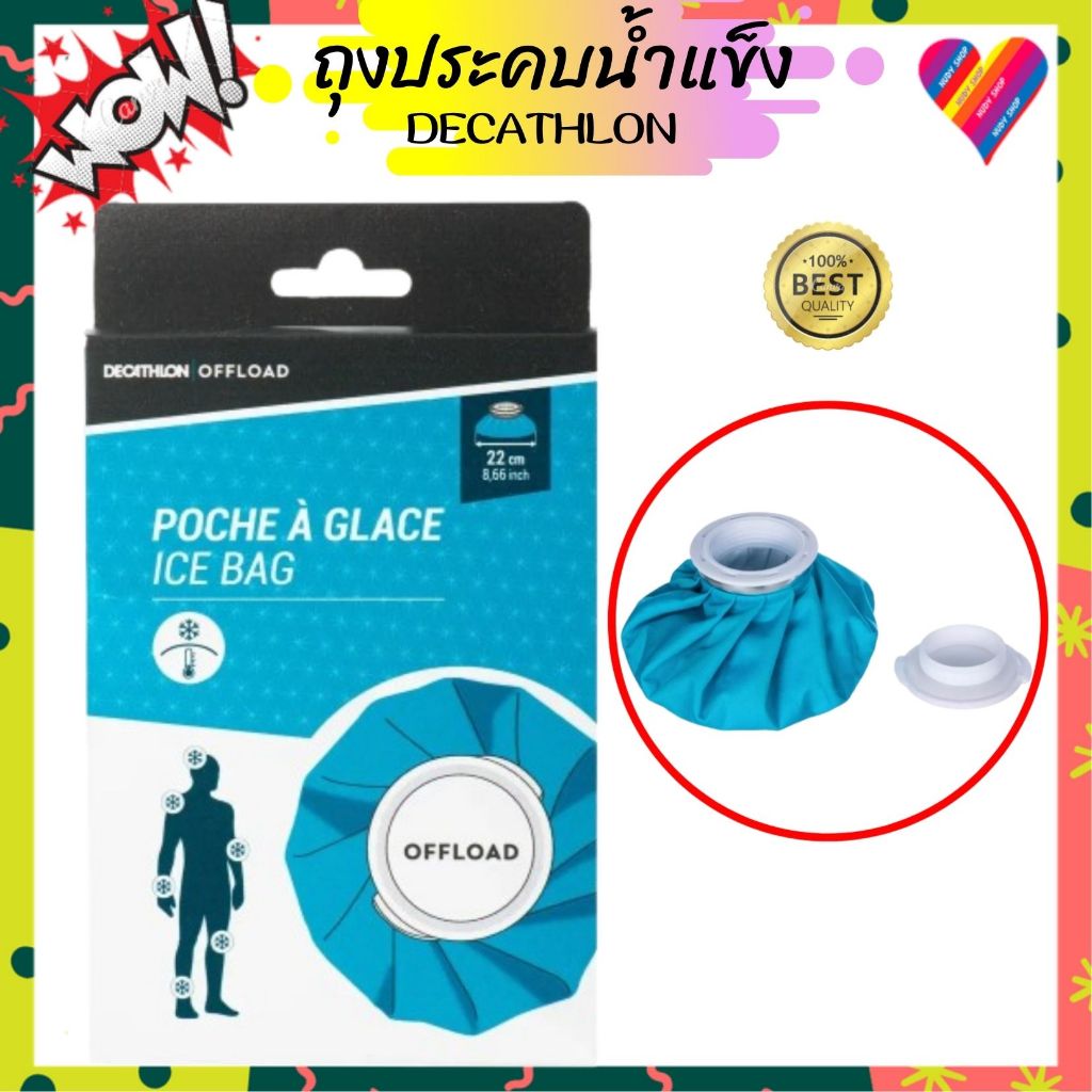 ส่งด่วน✅  ถุงประคบ น้ำแข็ง ถุงประคบเย็น ลดอาการบาดเจ็บ