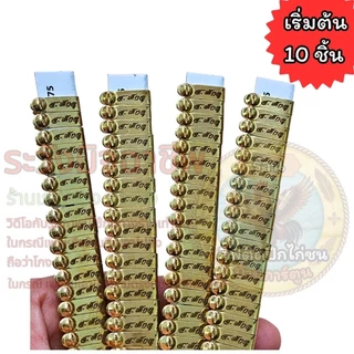 กิ๊ฟติดปีกไก่สีทอง 10 ชิ้น พร้อมสลักชื่อด้วยเลเซอร์ สินค้าพร้อมจัดส่ง