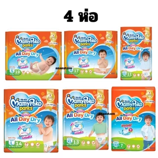 (4ห่อ) MamyPoko pants มามี่โพโค แพ้นท์ กางเกงผ้าอ้อม รุ่นแฮปปี้ ออลเดย์ดราย ผ้าอ้อมแบบกางเกง แพมเพิส มามีโปโกะ