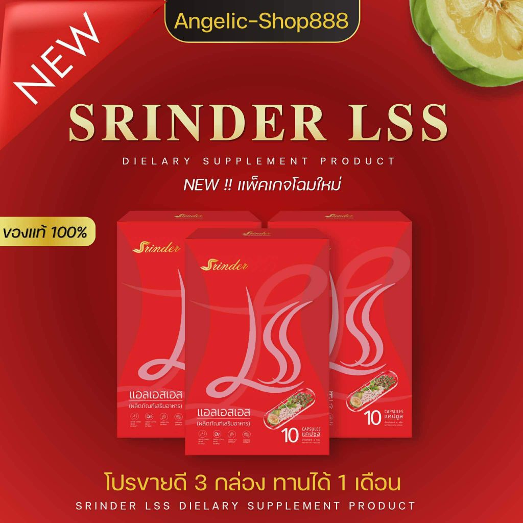 New‼️สูตรเด็ดเฉพาะแบรนด์|แคปชมพูคุมหิว|สรินเดอร์ ของแท้ ส่งฟรี⚡