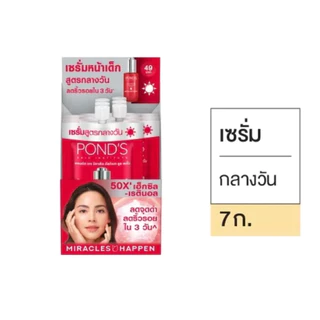 [กล่องจุ6ซอง] พอนด์เอจเดย์ครีม/ไนท์ 6g.