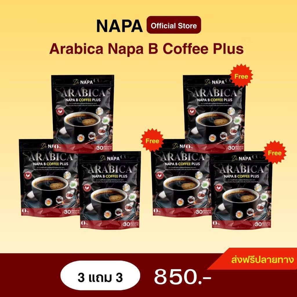 กาแฟดำBplus(สูตรใหม่)(ของแท้)บีพลัสส่งฟรี
