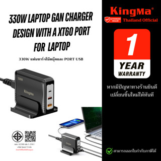 KingMa 330W laptop GaN charger with a XT60 Port for laptop อ…