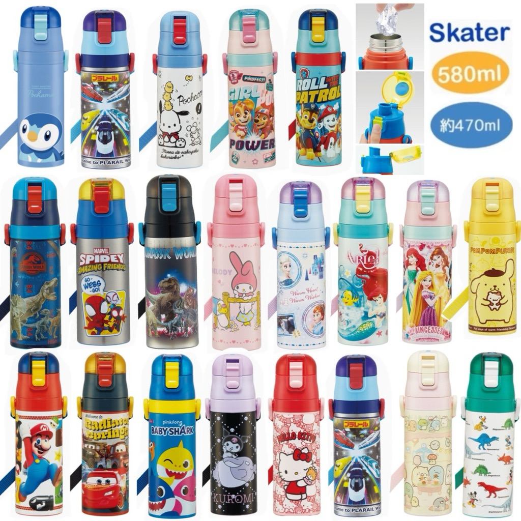 ✅Skater Japan 34 ลาย  470 , 580 ml  กระติกน้ำเก็บเย็น มีสายยาวปรับได้ สะพายได้ ของแท้💯