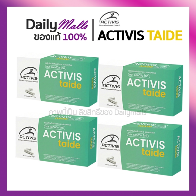 Activis Taide ( แอคติวิส ไทดี) 6 กล่อง
