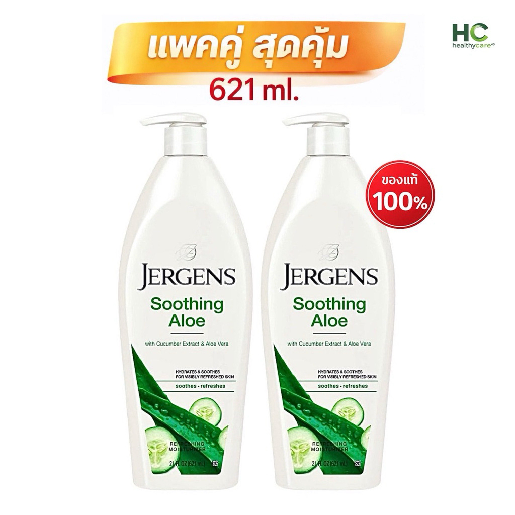Jergens Soothing Aloe Refreshing Moisturiser 621 ml.