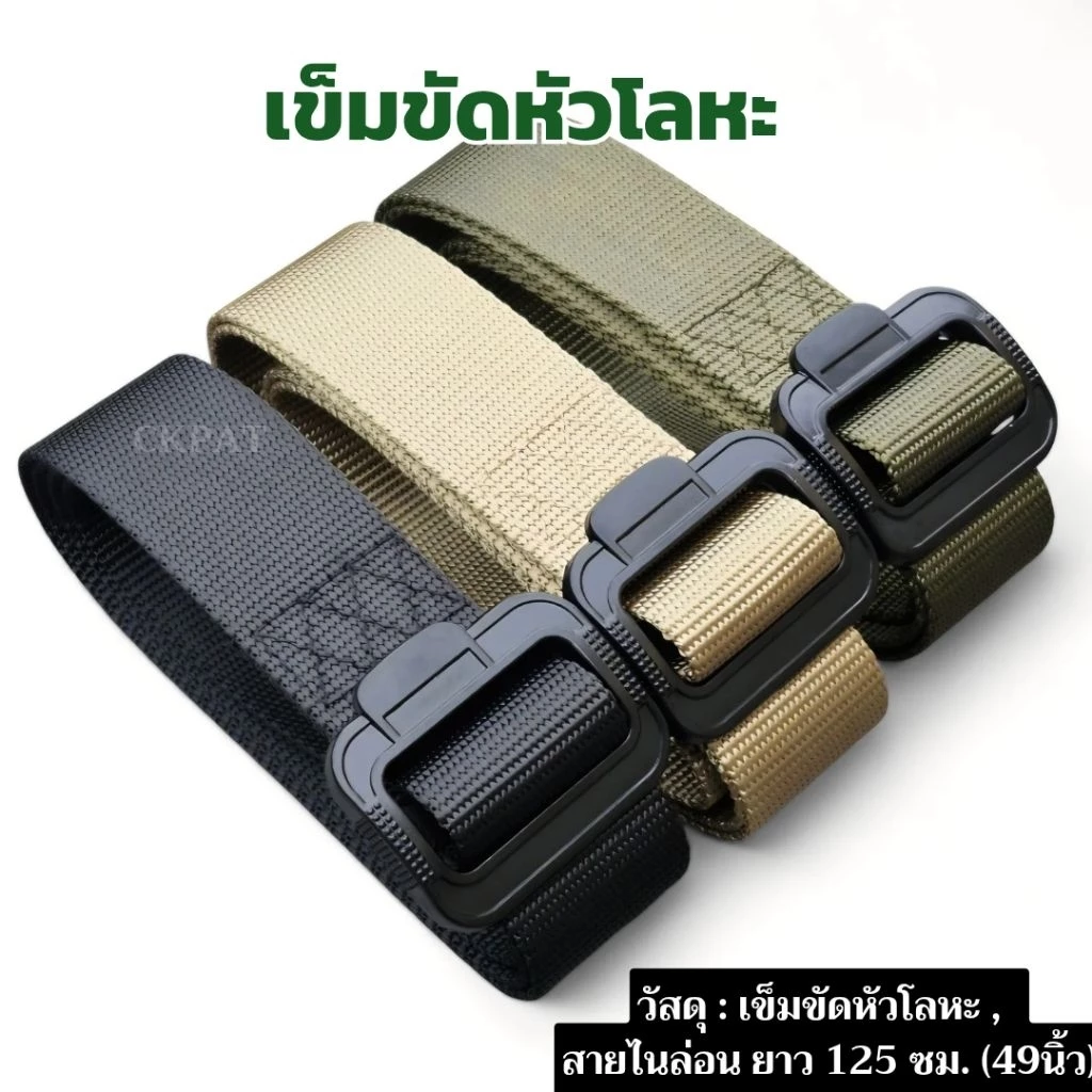 ✨พร้อมส่ง✨CHB03 เข็มขัดผู้ชาย สไตล์ทหาร สายไนล่อนถักลายแน่น เหนียวทนทาน Tactical belt สินค้ามีรับประกัน
