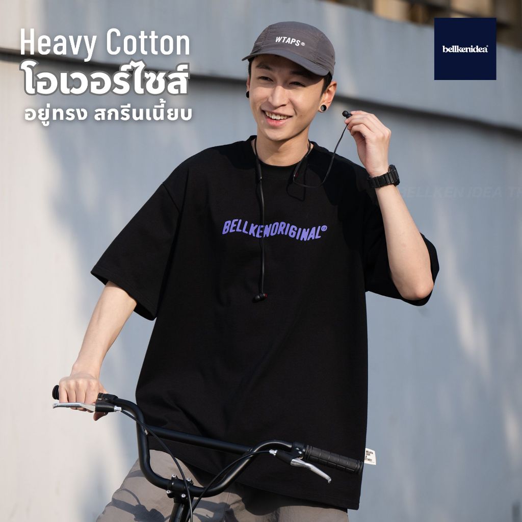 BELLKEN WAVE TEE เสื้อโอเวอร์ไซส์ OVERSIZED ผ้าพรีเมี่ยม (HEAVY COTTON 100%) ผ้าทิ้งตัวอยู่ทรง UNISEX