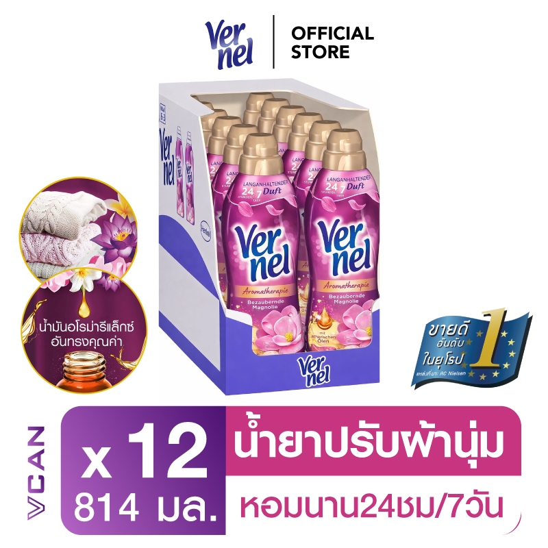 Vernel เวอร์แนล น้ำยาปรับผ้านุ่ม กลิ่นอโรม่าเฟรช ฟิลลิ่ง