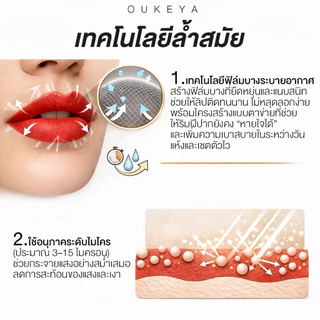 (ซื้อ 1 แถม 1) OUKEYA HOT KISS LIP MATTE โอกิยะ ฮอตคิส ลิปแมตต์ ลิปติดทน ลิปกลอสติดทนนานกันน้ำ