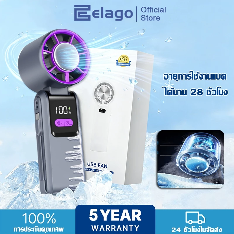 elago พัดลมพกพา 12000mAh ชาร์จเร็ว แบบพับได้ ทํางานเงียบ 5 เกียร์ลมแรง พัดลมมือถือ พัดลมทําความเย็นแบบพกพา
