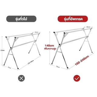 สแตนเลส304 ราวแขวนเสื้อผ้า สแตนเลสราวตากผ้าพับได้ ราวตากผ้ารูปทรง x พับเก็บได้ง่าย ป้องกันน้ำและสนิม