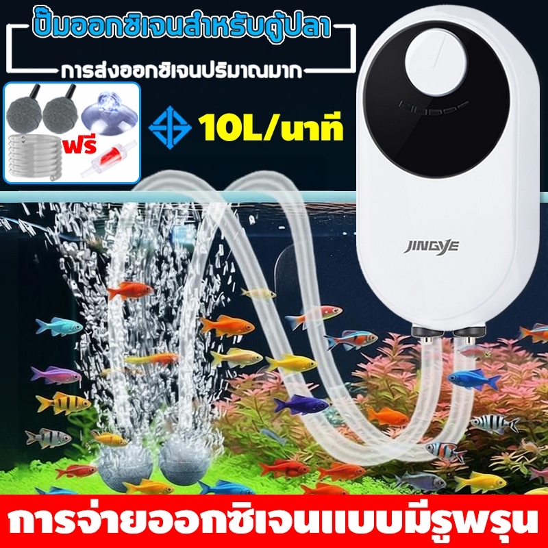 รวมของแถม 8ชิ้น！ปั๊มออกซิเจนสำหรับตู้ปลา เหมาะสำหรับตกปลากลางแจ้ง ออกซิเจนปลา ออกซิเจนตู้ปลา เครื่องออกซิเจน