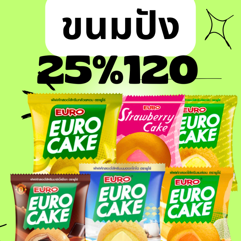 มนตรี : ขนมปัง นุ่มนิ่ม คืนคอยน์ 25/120
