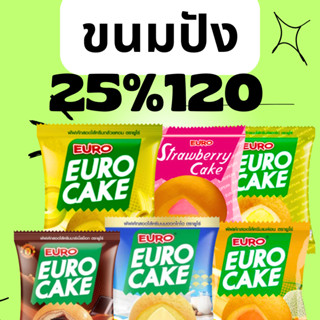 มนตรี : ขนมปัง นุ่มนิ่ม คืนคอยน์ 25/120
