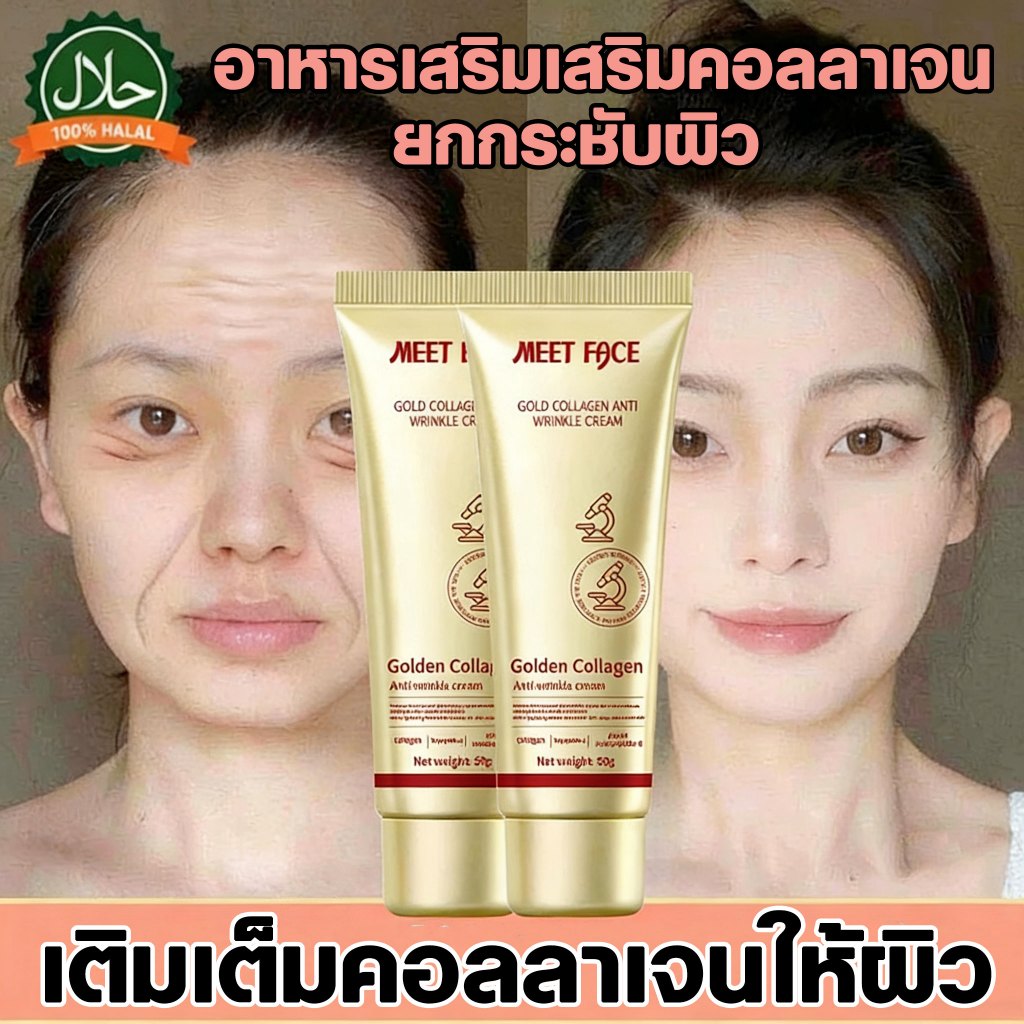 Collagen Face Cream คอลลาเจนครีม ครีม ครีมทาหน้า กระจ่างใส ผิวขาวกระจ่างใส 100g มีประสิทธิภาพ กำจัดริ้วรอยต่อต้านริ้วรอย