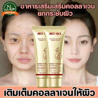 Collagen Face Cream คอลลาเจนครีม ครีม ครีมทาหน้า กระจ่างใส ผิวขาวกระจ่างใส 100g มีประสิทธิภาพ กำจัดริ้วรอยต่อต้านริ้วรอย