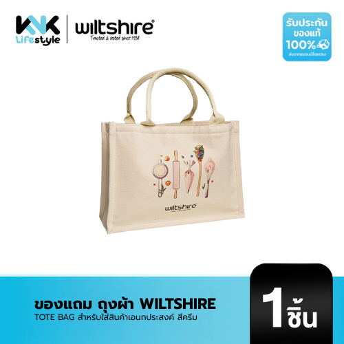 [ของแถม] ถุงผ้าแบรนด์ WILTSHIRE TOTE BAGสำหรับใส่สินค้าเอนกประสงค์ สีครีม