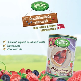 OSTERBERG ฟรุตท็อปปิ้งและฟิลลิงบลูเบอร์รี/สตรอว์เบอร์รี/แอปเปิล 620g | Blueberry/Strawberry Fruit Topping & Filling