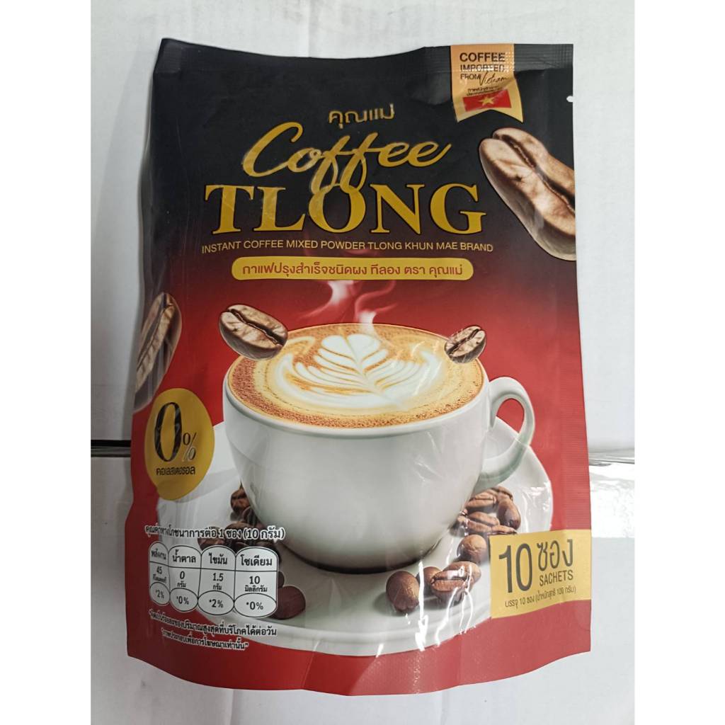 Coffee TLONG กาแฟปรุงสำเร็จชนิดผง ที ลอง ตรา คุณแม่ 1 ห่อ มี 10 ซอง