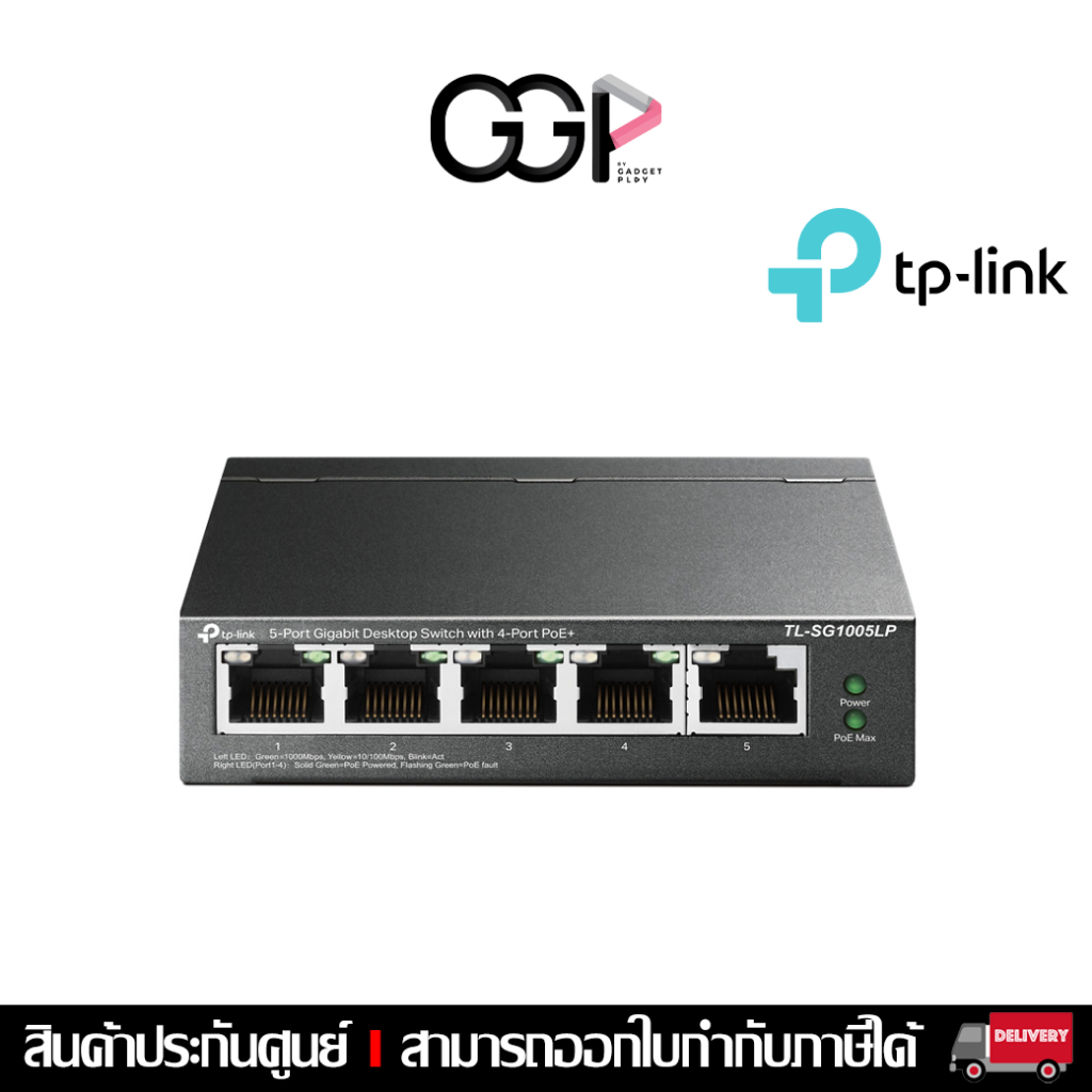 [กรุงเทพฯส่งด่วน] TP-Link TL-SG1005LP 5-Port Gigabit Desktop Switch with 4-Port PoE+ ประกันศูนย์ไทย