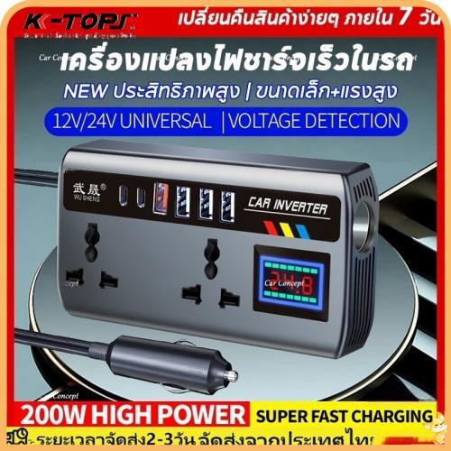 อินเวอร์เตอร์ 12v to 220v   PD ด้วย  inverter 12v to 220v Car Charger อินเวอร์เตอร์รถแปลงปลั๊ก