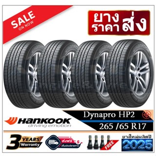 265/65R17 Hankook RA33 |2,4 เส้น| *ปี2025*-ส่งฟรี-เงินสด/เก็…