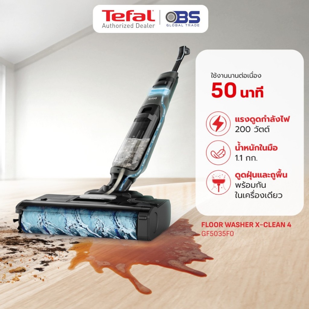 [สินค้าใหม่] Tefal เครื่องดูดฝุ่นถูพื้นไร้สาย ดูดน้ำได้ กำลังดูด 200 แอร์วัตต์ FLOOR WASHER X-CLEAN 