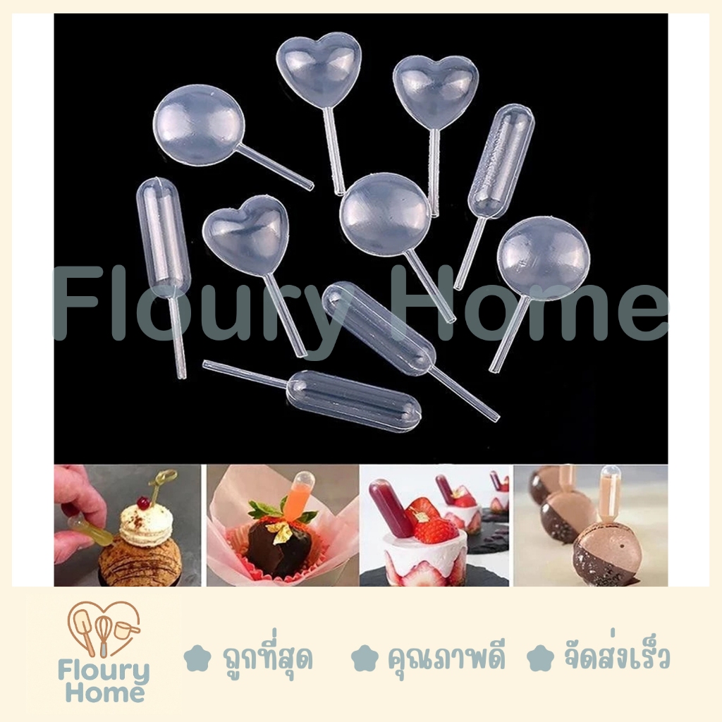 Floury Home ☁️ สินค้าจากกทม.☁️ หลอดดูดสี หยดสี ดรอปเปอร์หยดสี ขนาด 4ML 50ชิ้น/แพ็ค