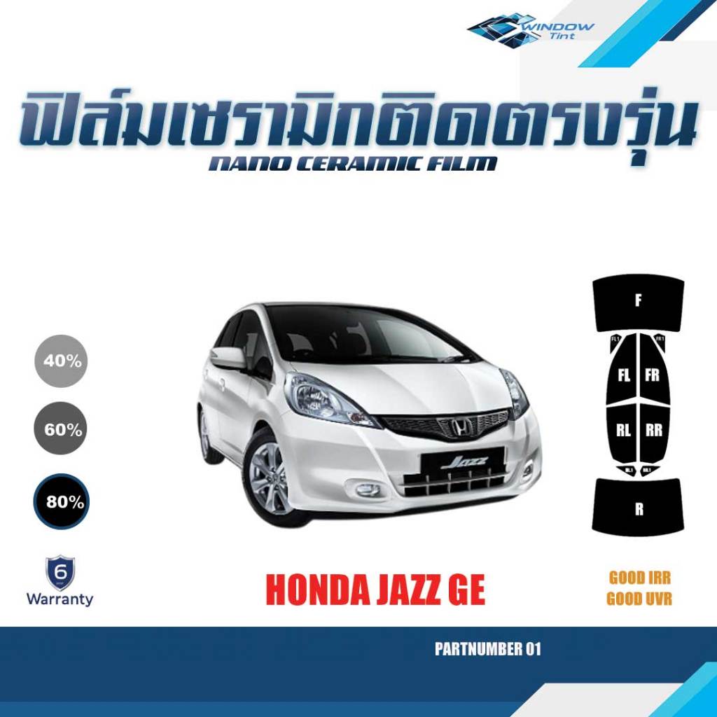 ฟิล์มกรองแสงรถยนต์ ตรงรุ่น JAZZ เซรามิค กันUV ฟิล์มกรองแสงรถยนต์ Nano Ceramic Film