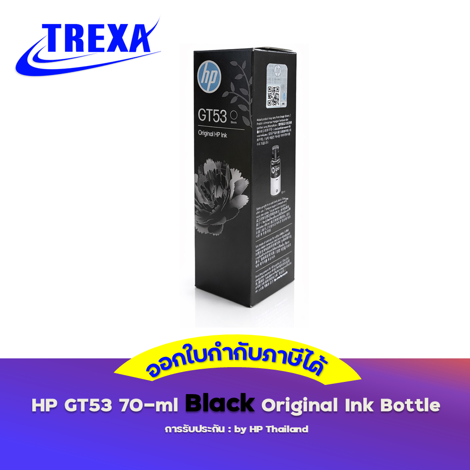 HP GT53 Black 90ml หมึกแท้ HP Ink Bottle 1VV22AA สำหรับ HP Ink Tank / Smart Tank