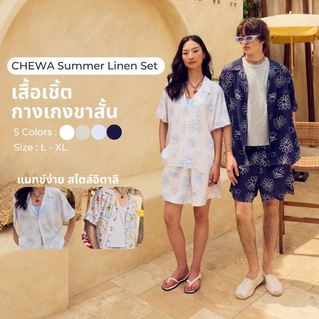 CHEWA Summer Linen Set - เสื้อเชิ้ตและกางเกงขาสั้น ผ้าลินินผสม - LN53,LP53 - LN53-1,LP53-1