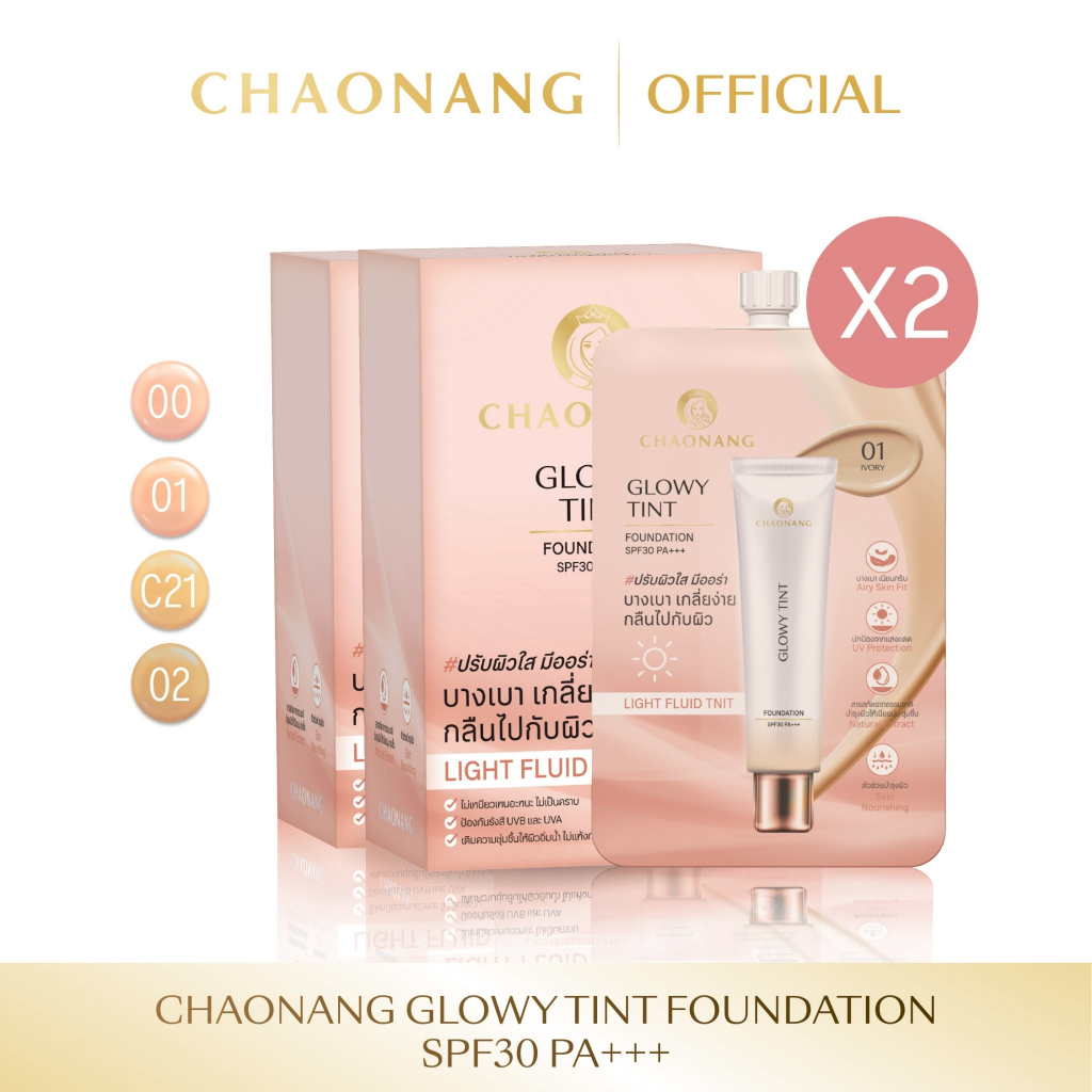[แพ็คสุดคุ้ม 2 Box ] Glowy Tint รองพื้นเจ้านางโกลว์วี่ทินท์ - Chaonang Glowy Tint Foundation SPF30 P
