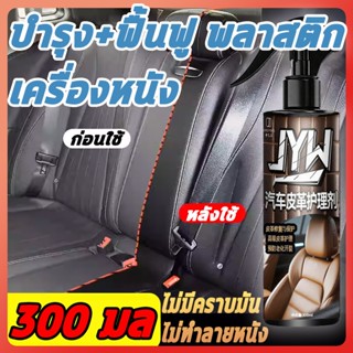 🚕น้ำยาเช็ดเบาะ ล้างและดูแลรักษา 2in1 ซักเบาะรถยนต์🚕500ml น้ำ…