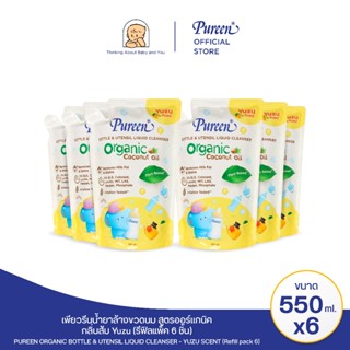 [แพ็ค 6 ชิ้น] Pureen เพียวรีน น้ำยาล้างขวดนมและภาชนะสำหรับเด…