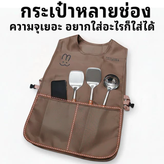 ผ้ากันเปื้อนแขนกุด [กันน้ำมัน กันน้ำ กันเชื้อรา] | กระต่ายน่ารักๆ | ยาว70ซม. | ผ้าเช็ดมือตุ๊กตาเสริม