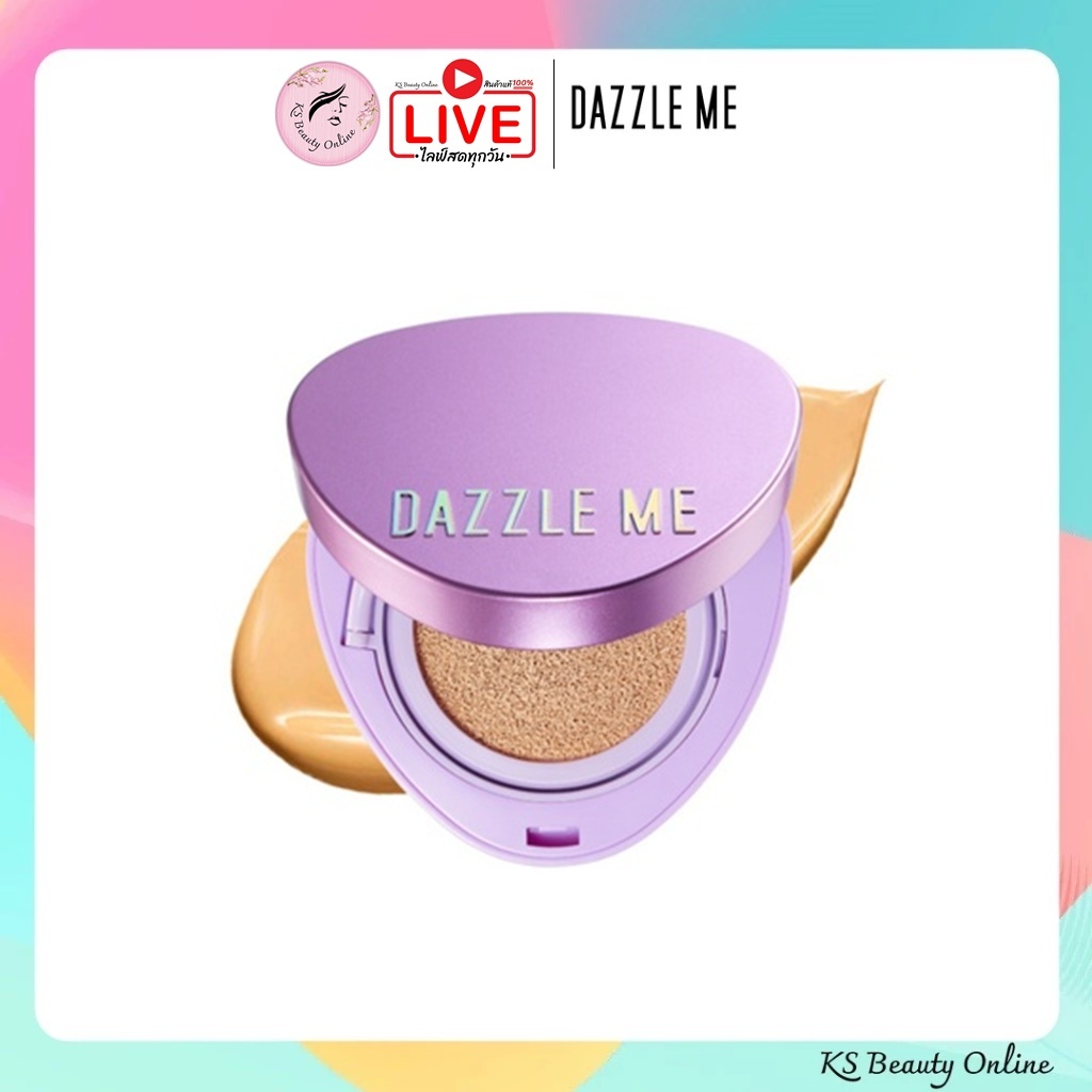 คุชชั่นฟินิชแมท แดซเซิลมี DAZZLE ME Cover Me Matte Serum Cushion